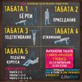 Tabata Litobox-6.jpg