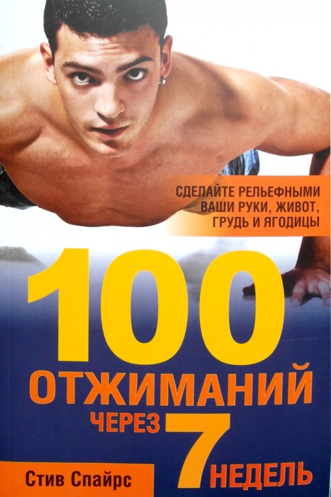 Файл:100otzimanii.jpg