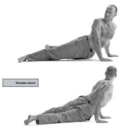 Качаем насос