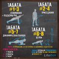 Tabata Litobox -1.jpg