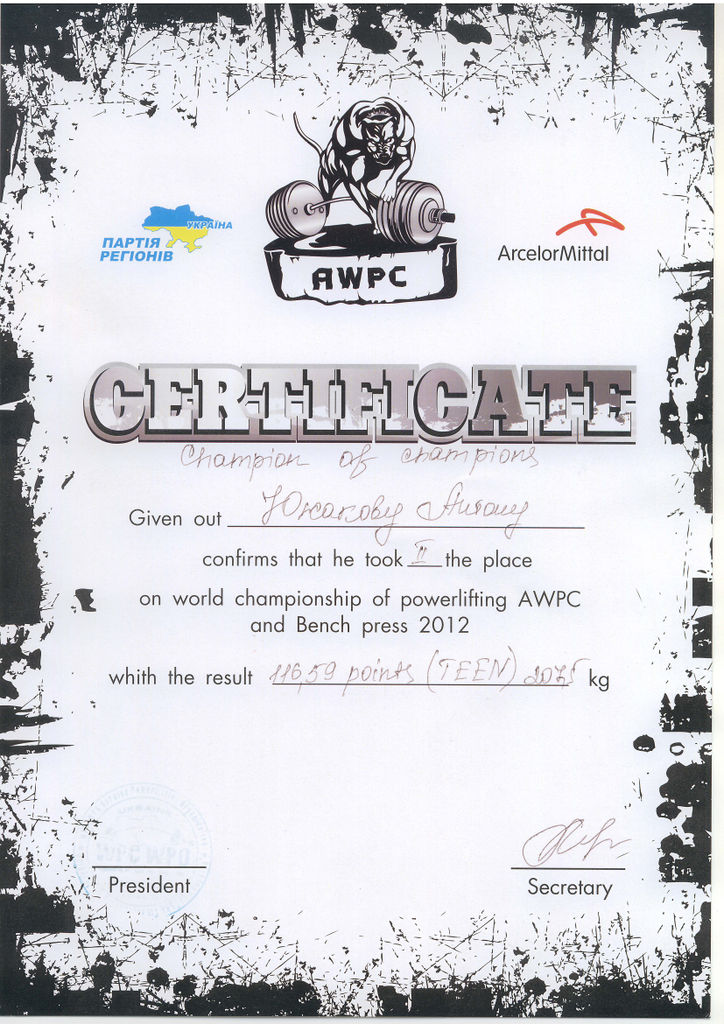 Файл:Южаков Абс.jpg