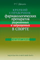 Справочник 2.jpg