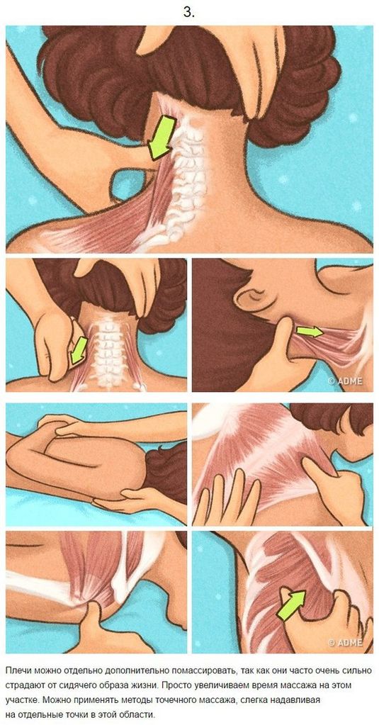 Файл:Massazh 3.jpg