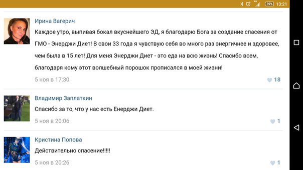 Файл:Energy dyet.jpg