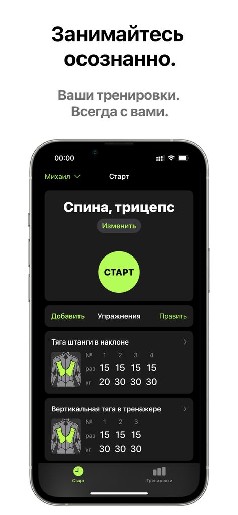 Файл:Fitbooq iphone start.jpg