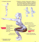 Приседания