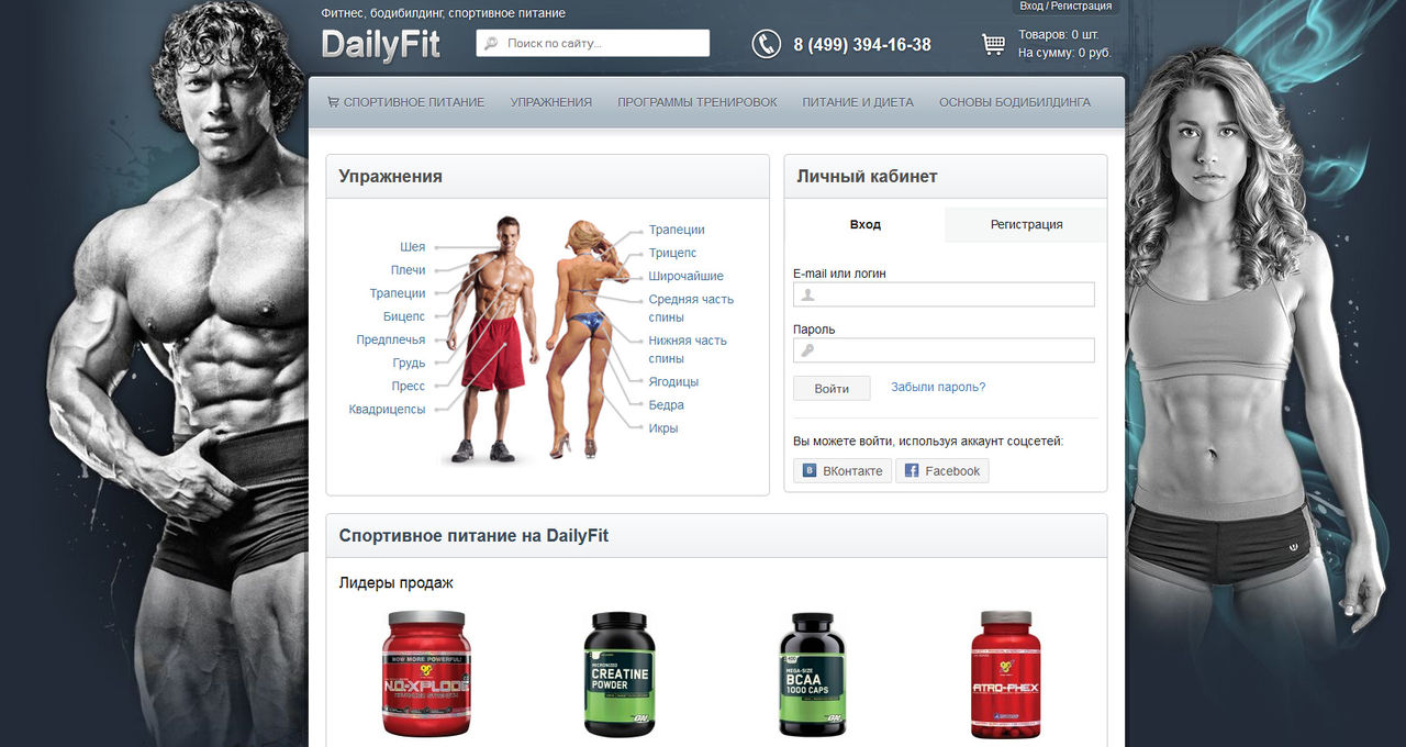 Файл:Dailyfit.jpg
