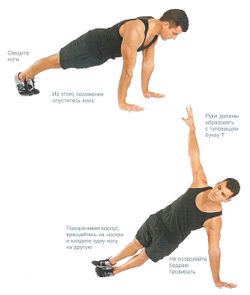 Отжимание с Т-поворотом