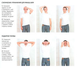 Растяжки для облегчения головной боли