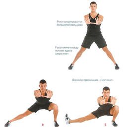 Боковое приседание