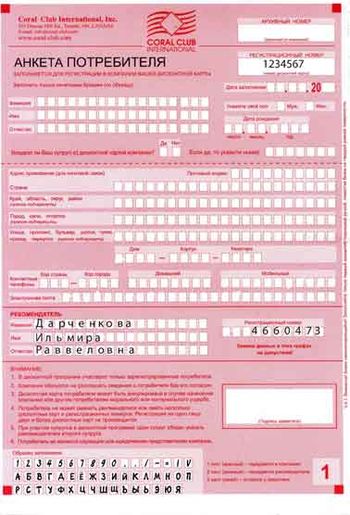 Coral anketa.jpg