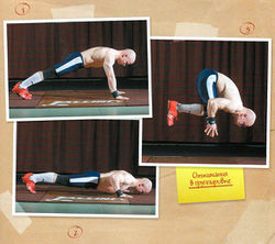 Техника выполнения отжимания в группировке