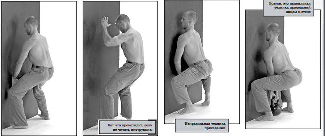 Неправильная техника приседаний. Вот что происходит, если не читать инструкцию