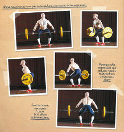 Рывок штанги. Фаза 3 - Переход