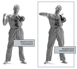 Не давай слишком гнуться запястьям