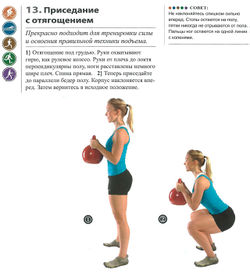 Приседания с гирей