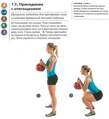 Приседания с гирей